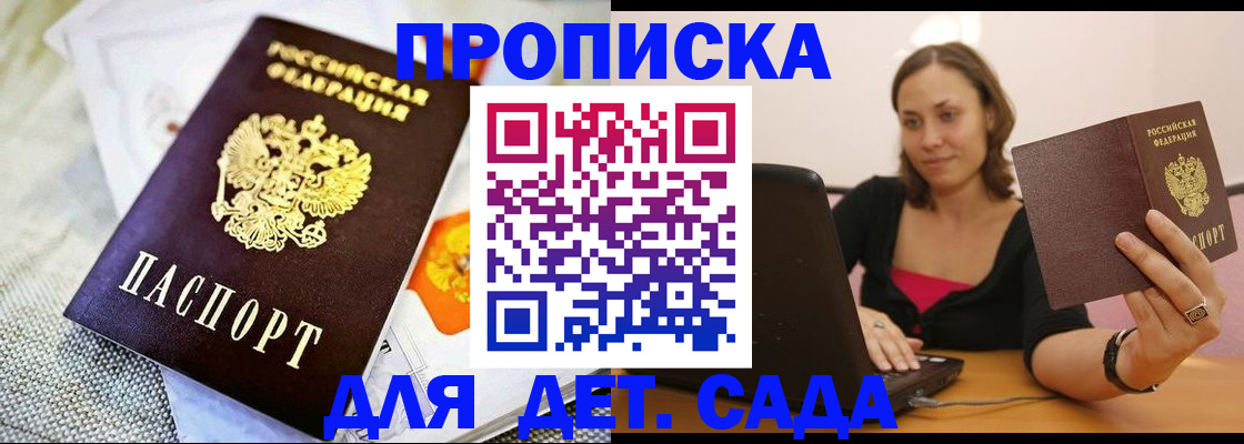 прописка паспорт в Урюпинске